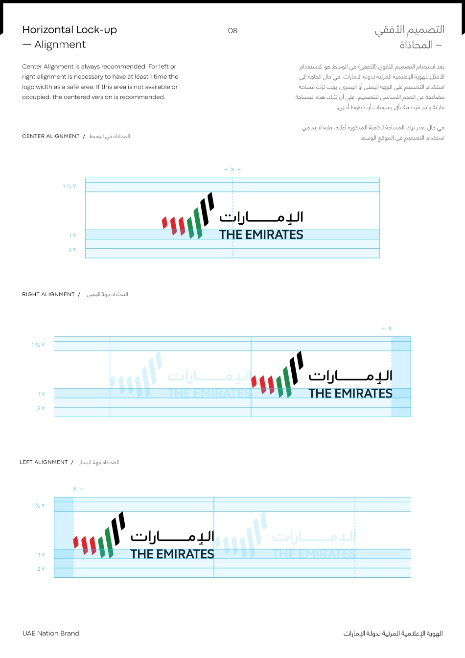 TheEmirates阿联酋航空徽标使用指南_第8页
