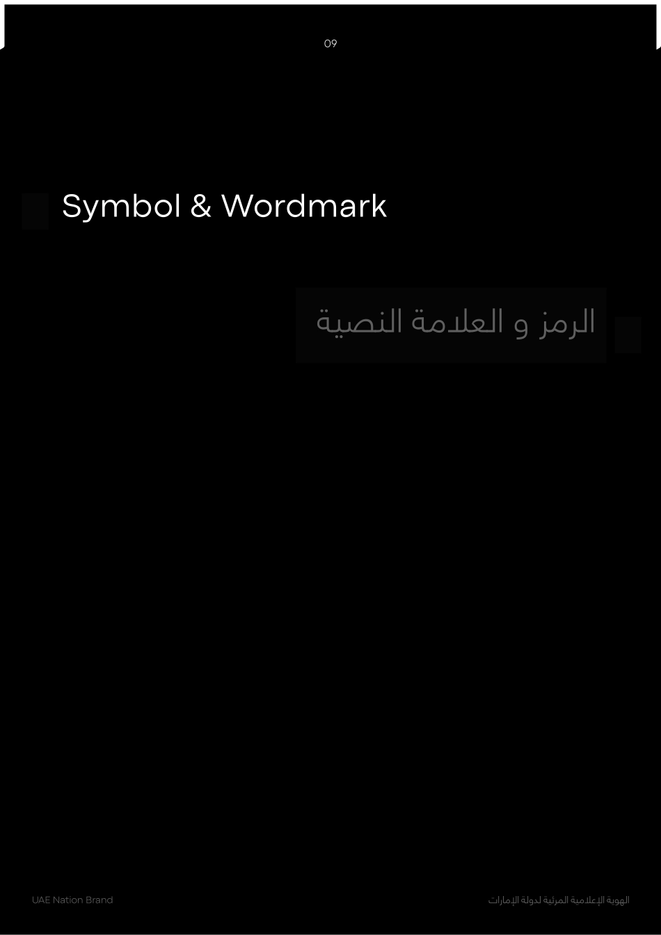 TheEmirates阿联酋航空徽标使用指南_第9页
