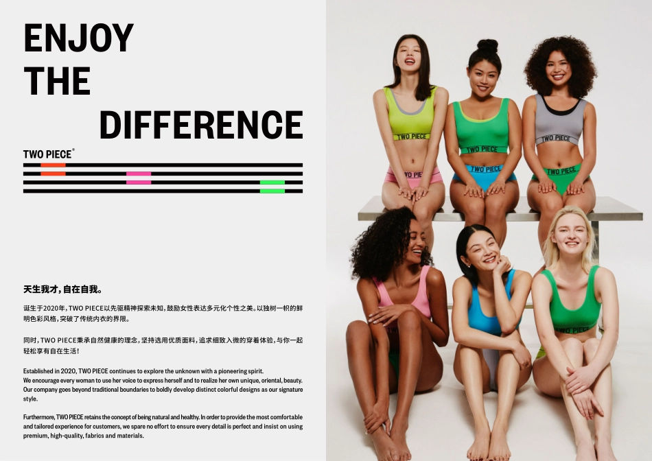 TWO PIECE 内衣品牌手册_第3页