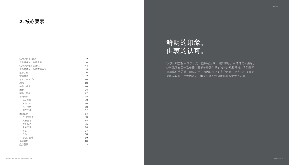 Volvo-2020-Dealer_Edition-CN_第7页