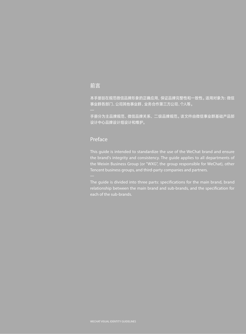 WeChat_微信_201703_第2页