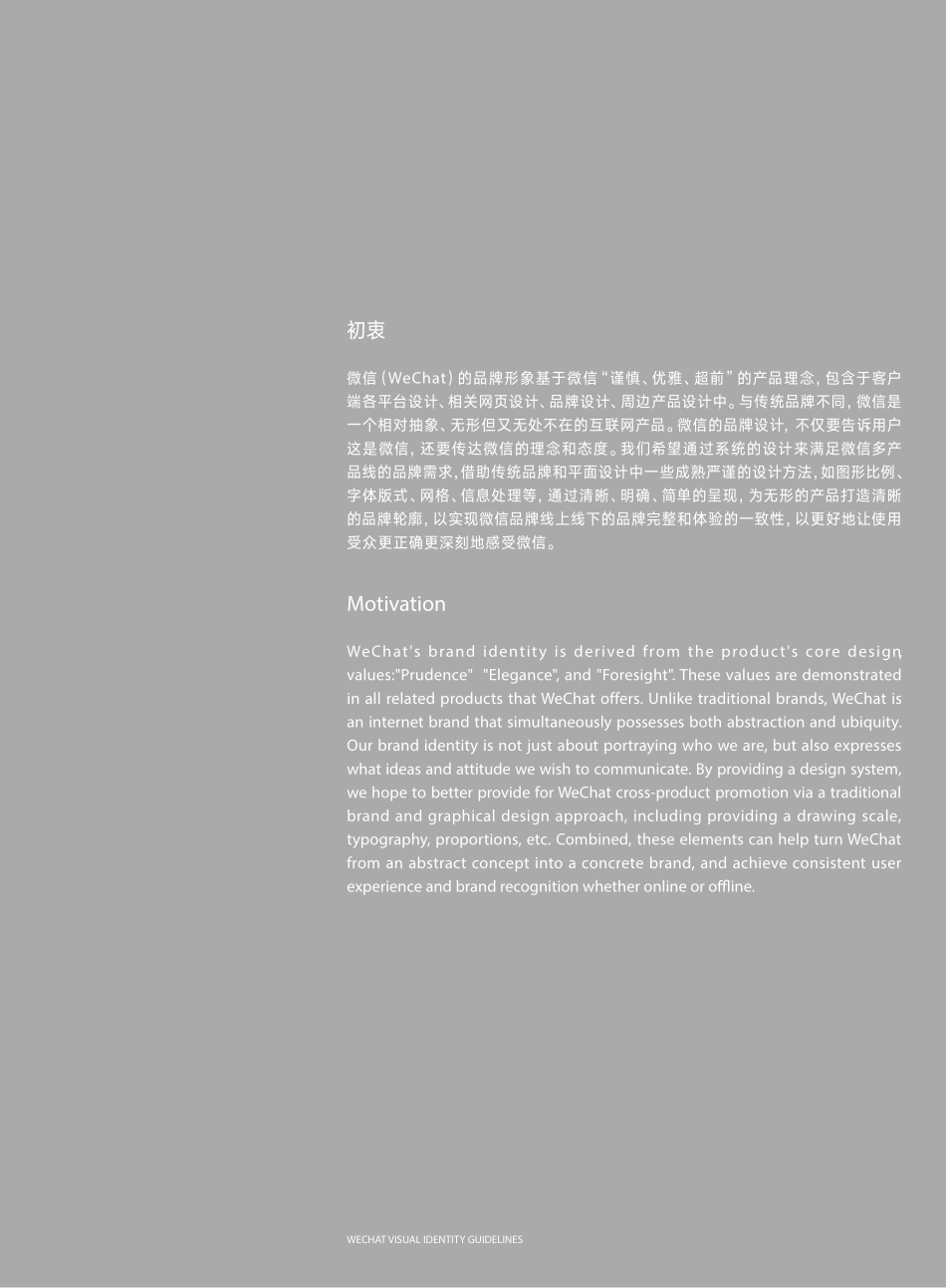 WeChat_微信_201703_第3页