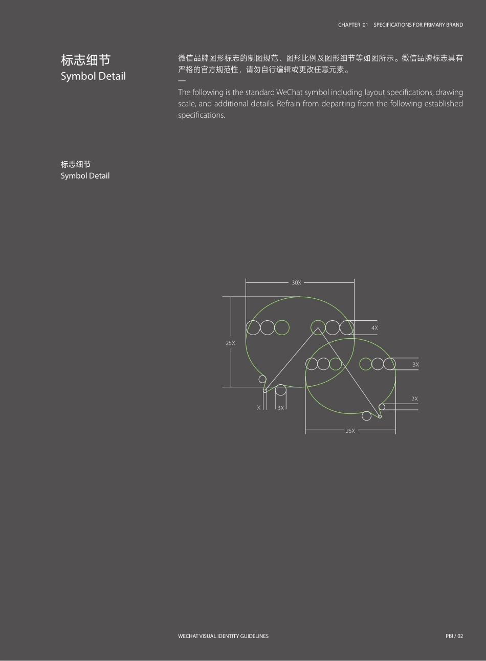 WeChat_微信_201703_第8页