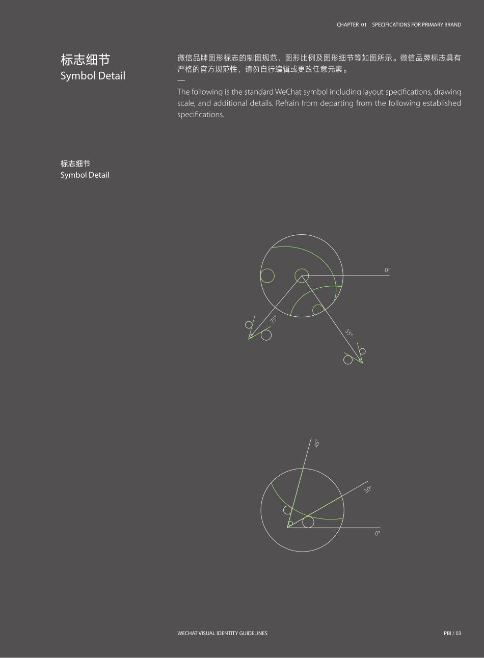 WeChat_微信_201703_第9页