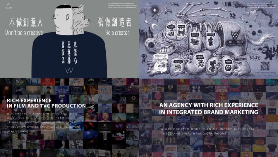 W野狗创意热店品牌手册_第10页