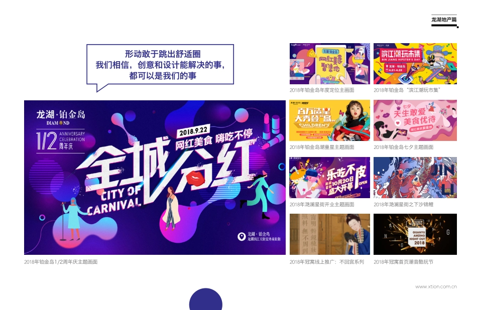 xtion设计年鉴电子档_第10页