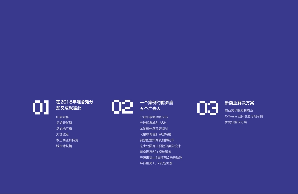 xtion设计年鉴电子档_第2页