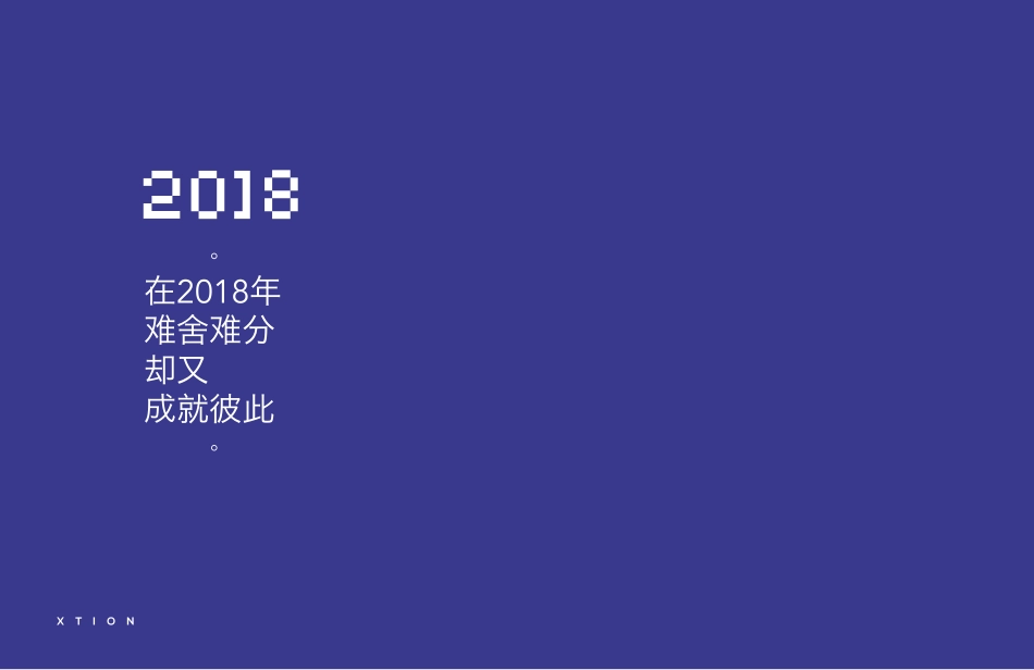 xtion设计年鉴电子档_第3页