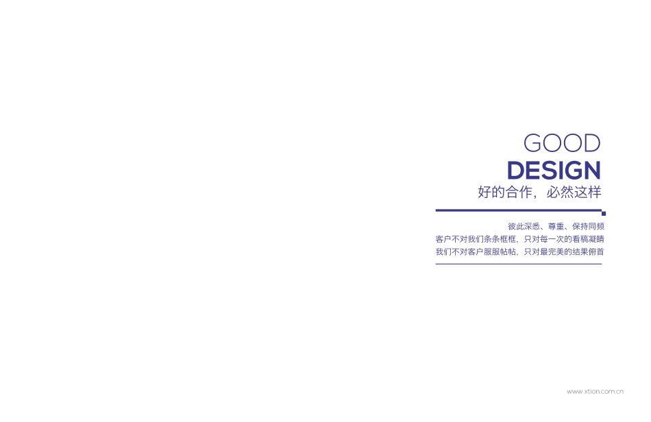 xtion设计年鉴电子档_第4页