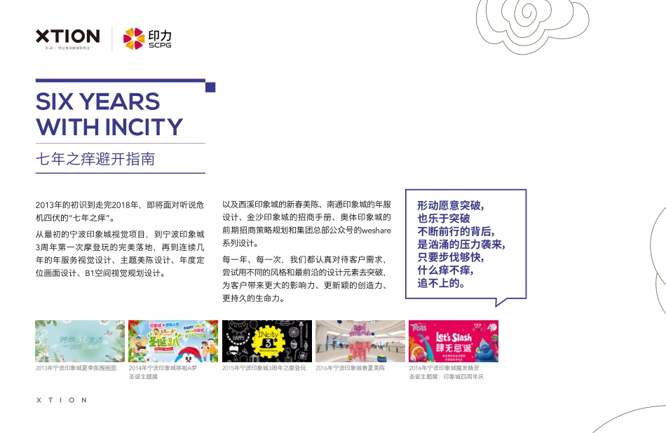 xtion设计年鉴电子档_第5页