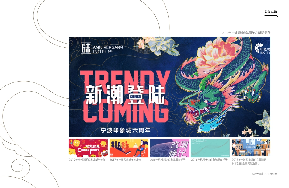 xtion设计年鉴电子档_第6页