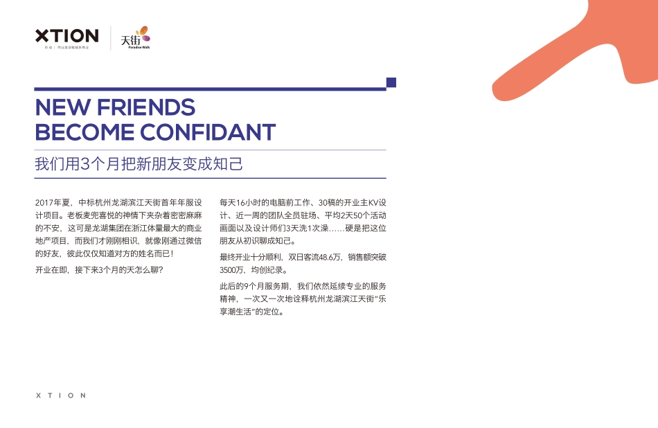 xtion设计年鉴电子档_第7页