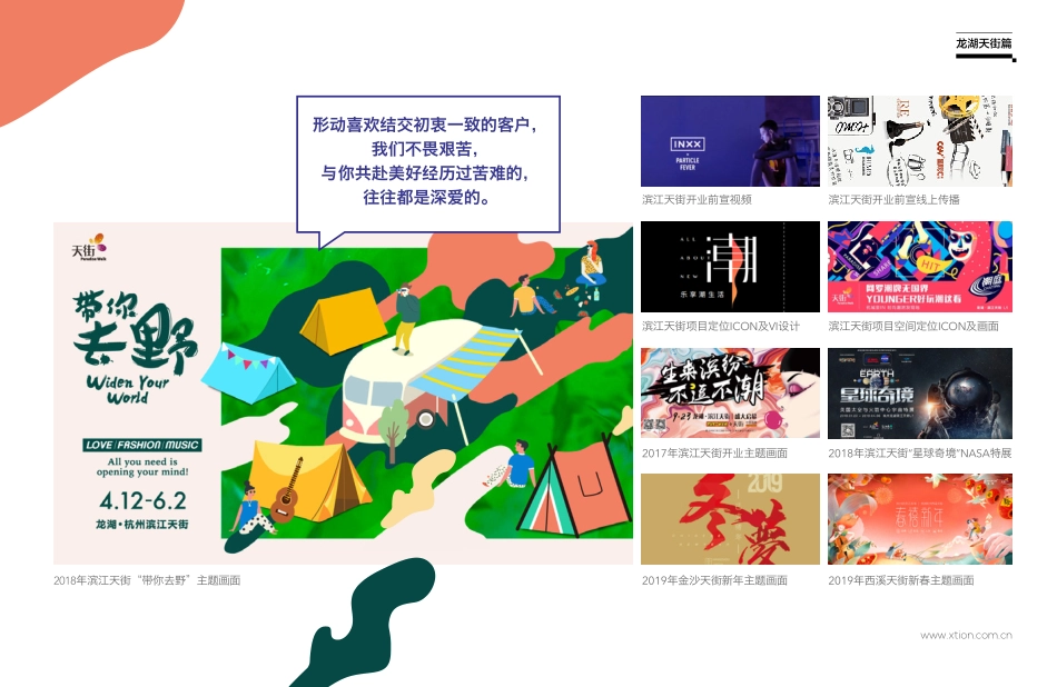 xtion设计年鉴电子档_第8页