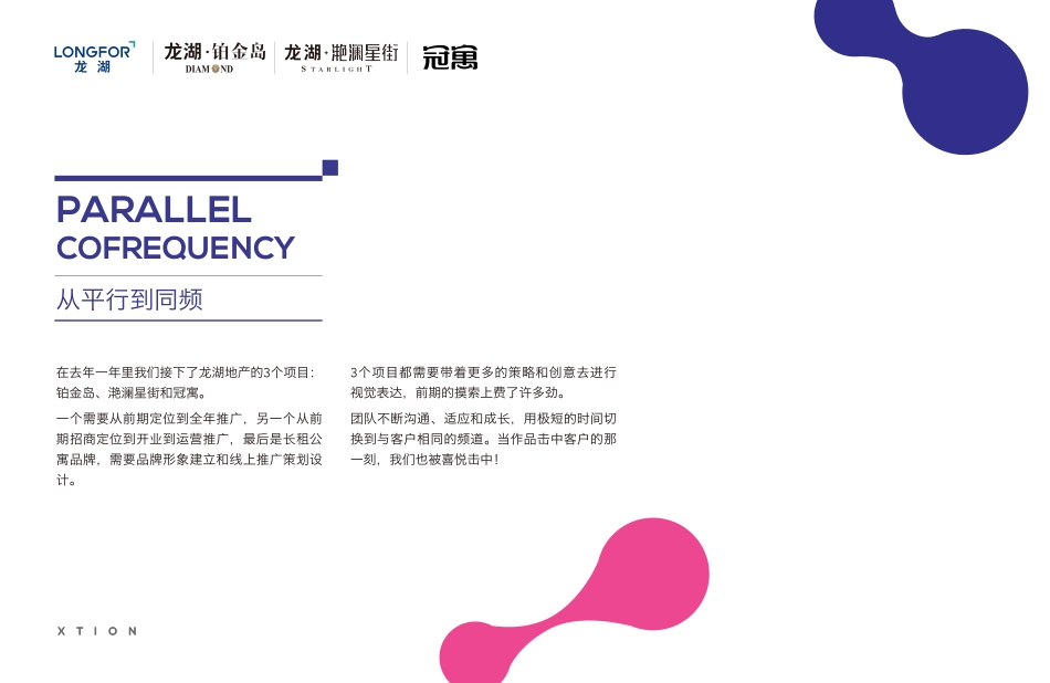 xtion设计年鉴电子档_第9页