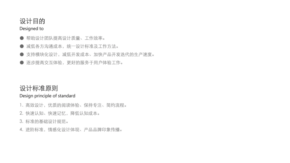 YYUI设计输出规范_第2页