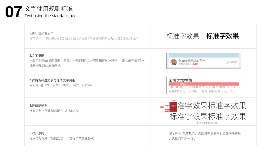 YYUI设计输出规范_第9页