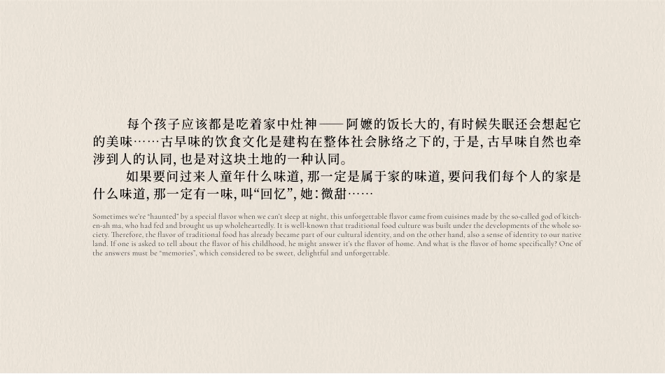 阿嬷手作品牌手册（pdf 19p）_第3页