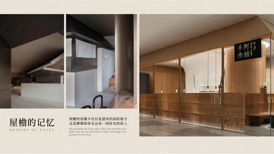 阿嬷手作品牌手册（pdf 19p）_第8页