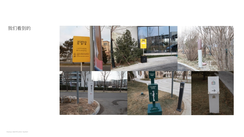 阿那亚品牌导视系统设计方案152页-_第4页