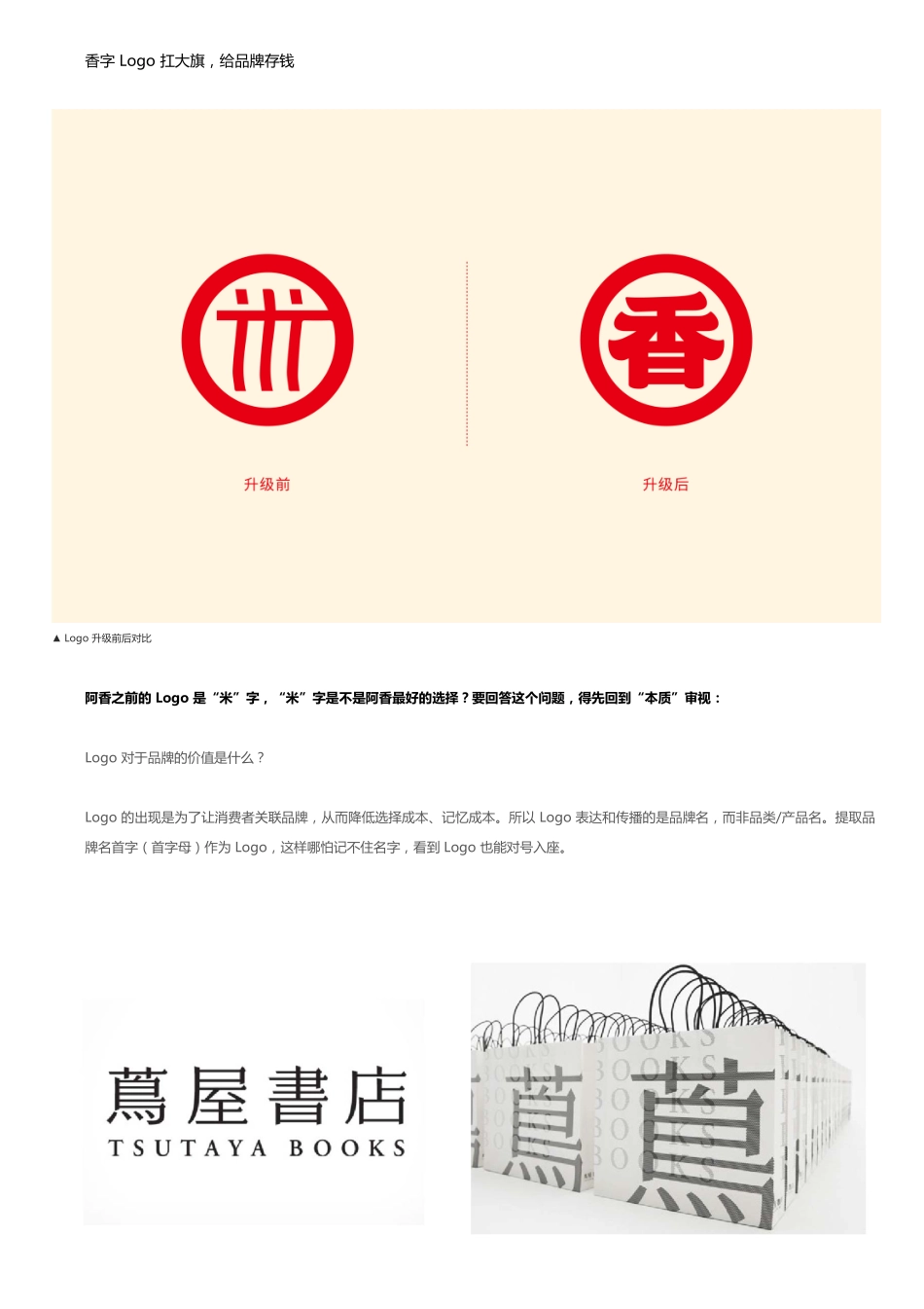 阿香米线_第9页