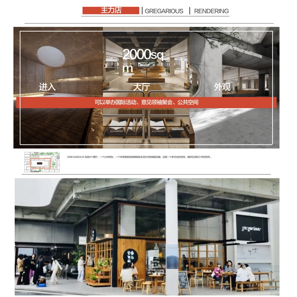 成都REGULAR源野项目介绍45P+-+2022_第10页