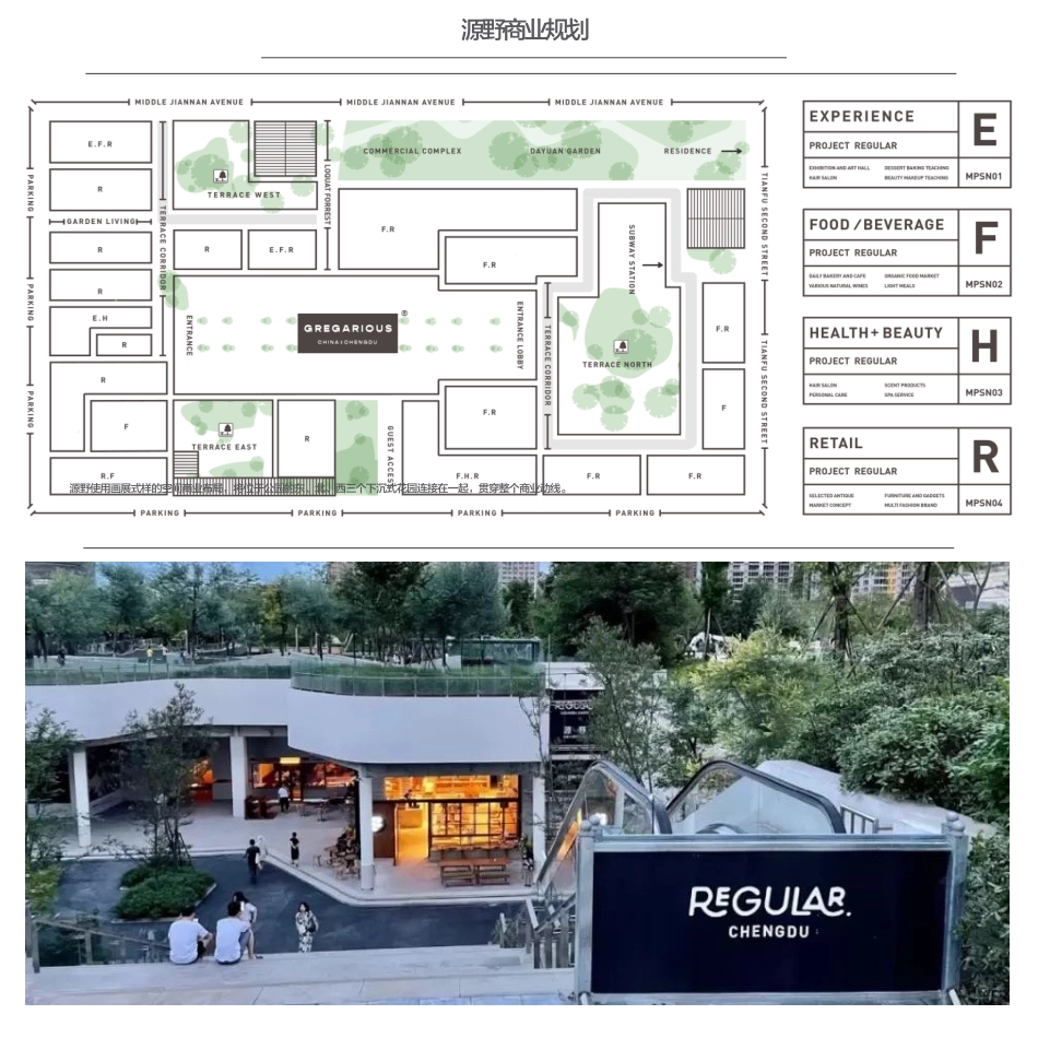 成都REGULAR源野项目介绍45P+-+2022_第7页