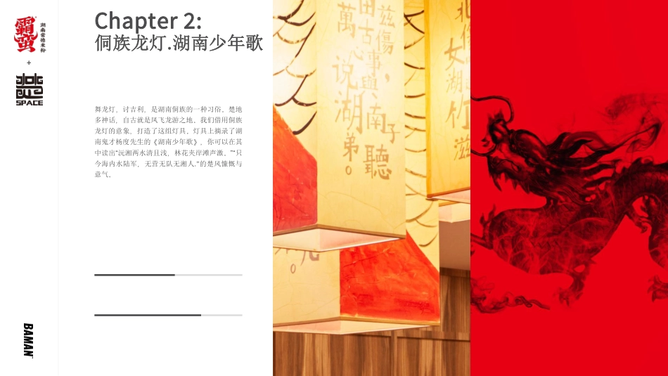 霸蛮湖南常德米粉招商加盟品牌手册(30P)_第4页