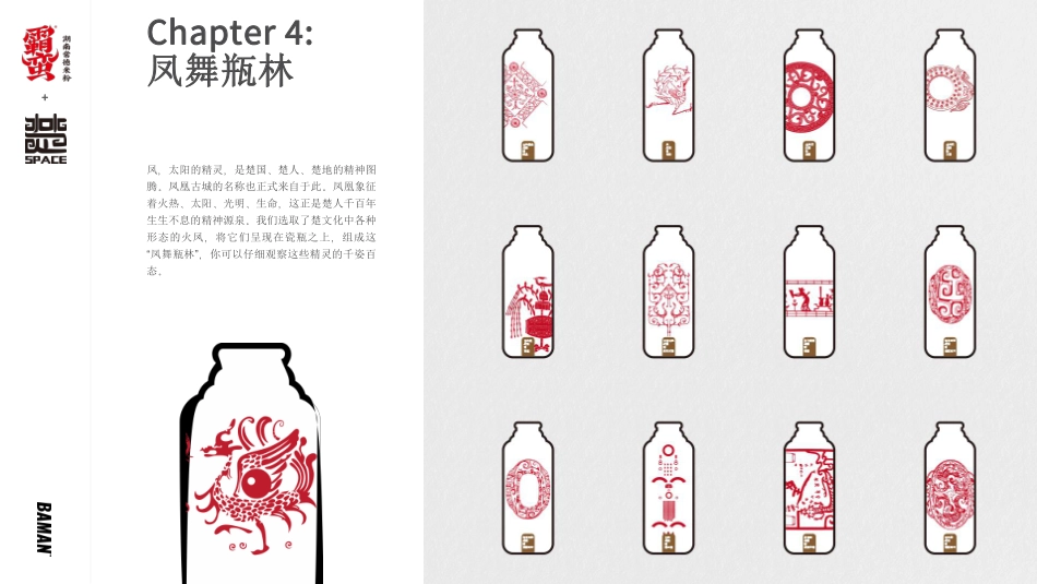 霸蛮湖南常德米粉招商加盟品牌手册(30P)_第6页