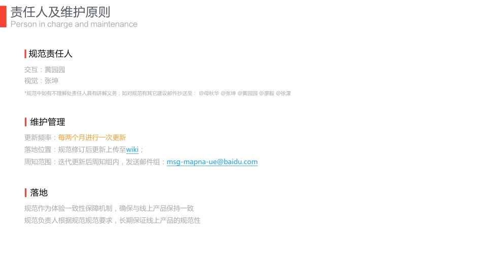 百度地图详情页视觉设计规范0.8_第3页