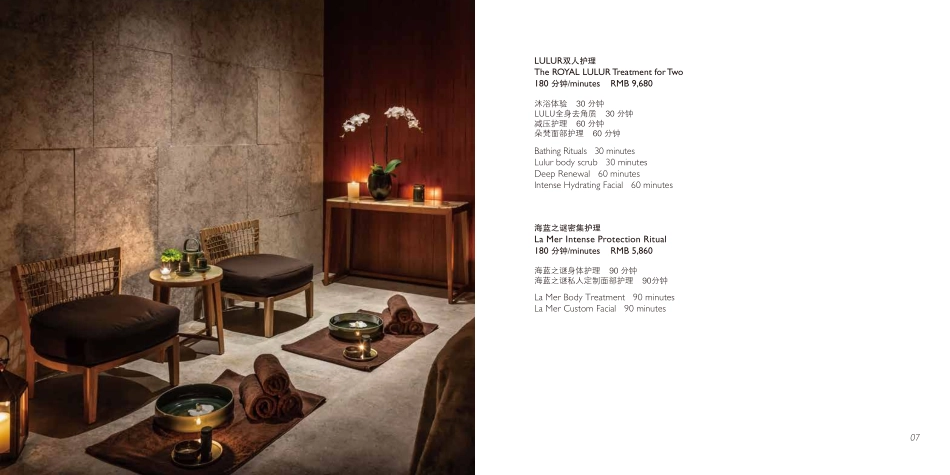 宝格丽 BVLGARI  -shanghai- spa-menu_第5页