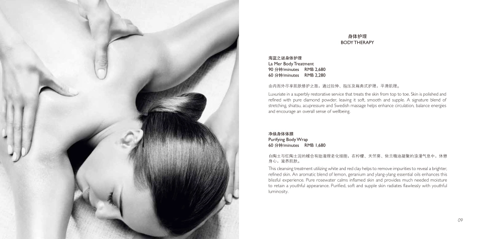 宝格丽 BVLGARI  -shanghai- spa-menu_第6页