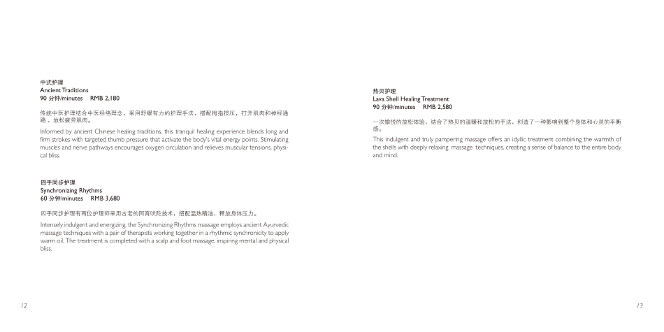 宝格丽 BVLGARI  -shanghai- spa-menu_第8页