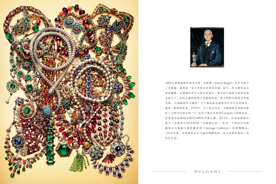 宝格丽 BVLGARI品牌手册-2015_第3页