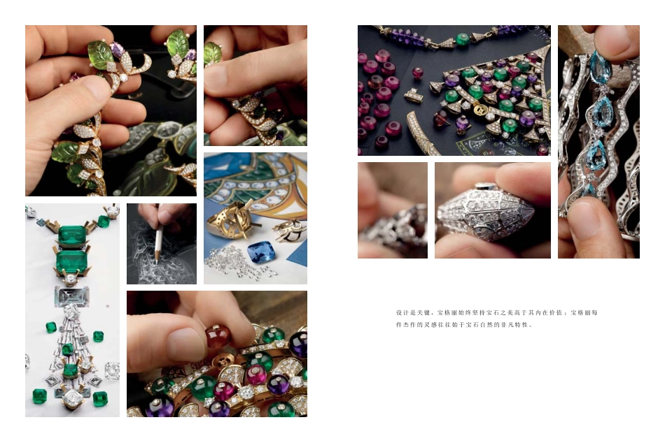 宝格丽 BVLGARI品牌手册-2015_第6页