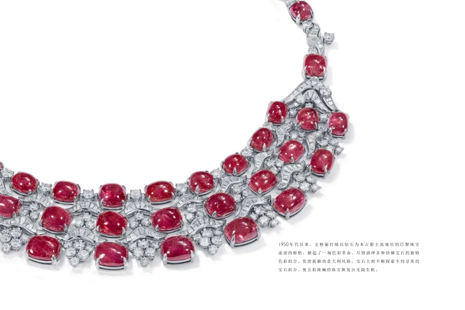 宝格丽 BVLGARI品牌手册-2015_第9页