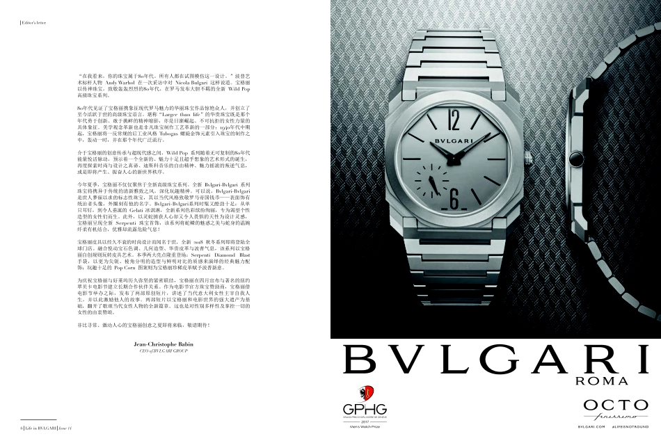 宝格丽的Bvlgari Life-in- ISSUE-14-67P_第5页