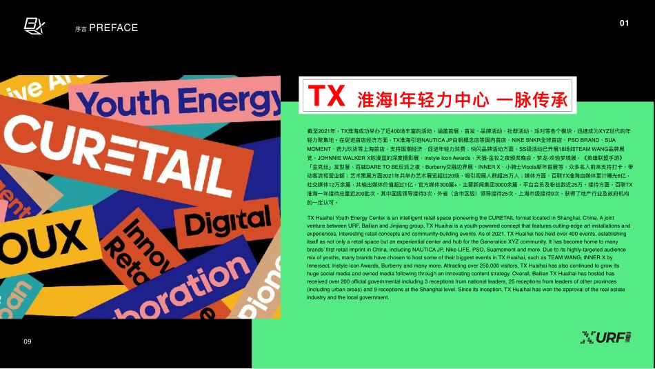 北京 THEBOX朝外年轻力中心_第10页