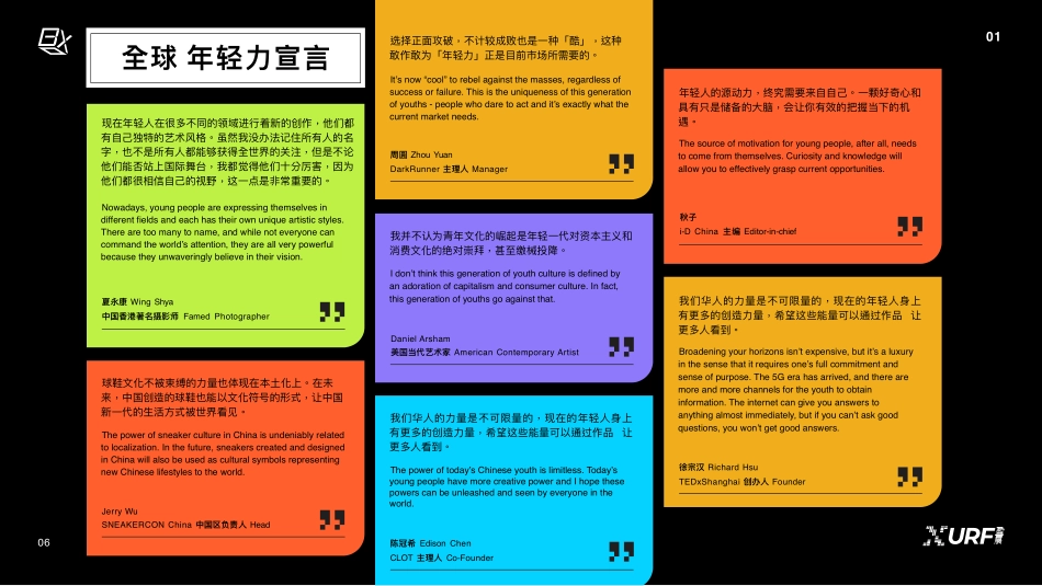 北京 THEBOX朝外年轻力中心_第7页