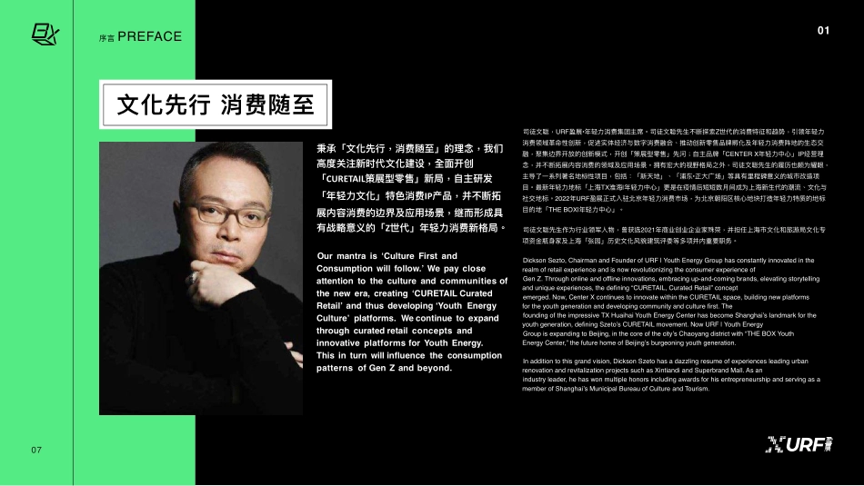 北京 THEBOX朝外年轻力中心_第8页