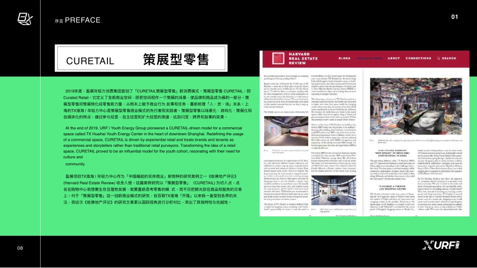 北京 THEBOX朝外年轻力中心_第9页