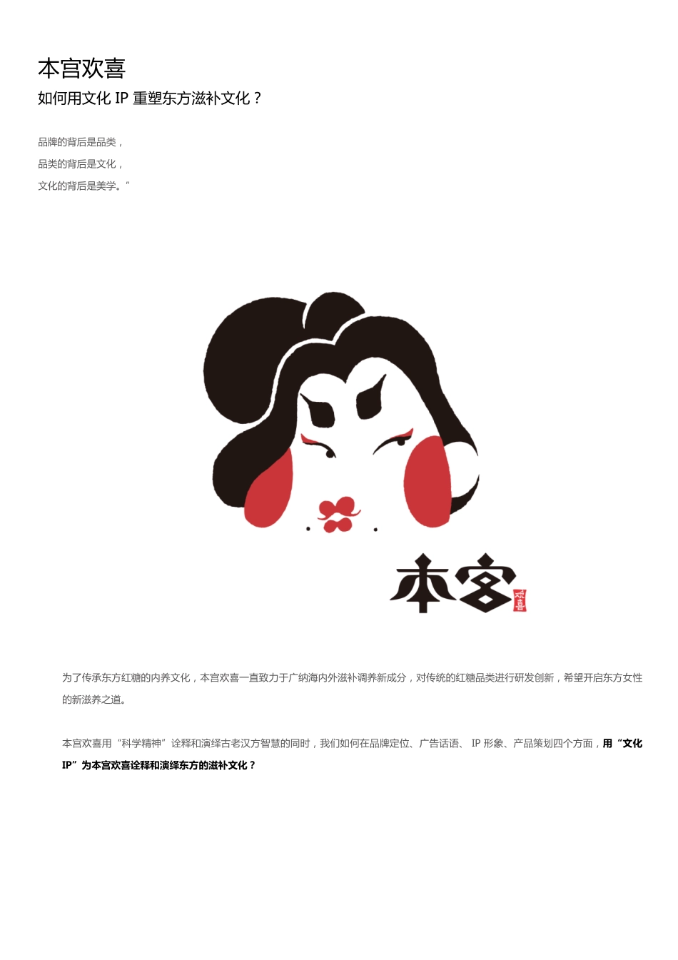 本宫欢喜_第1页