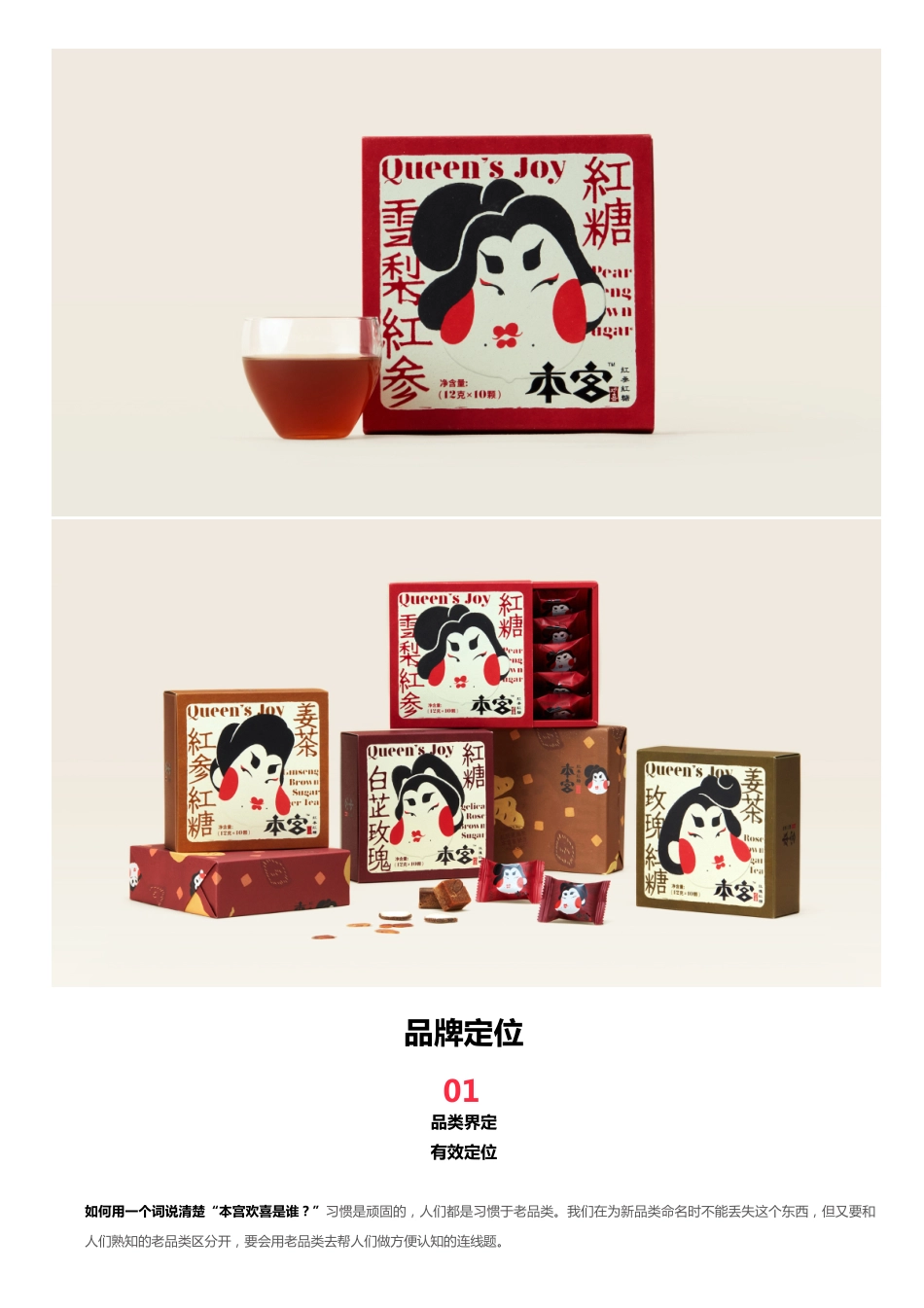 本宫欢喜_第4页