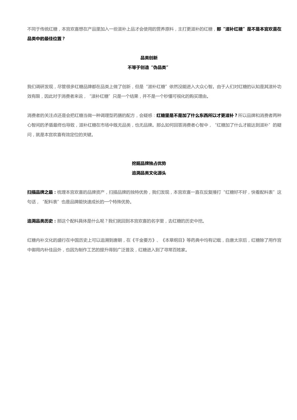 本宫欢喜_第5页