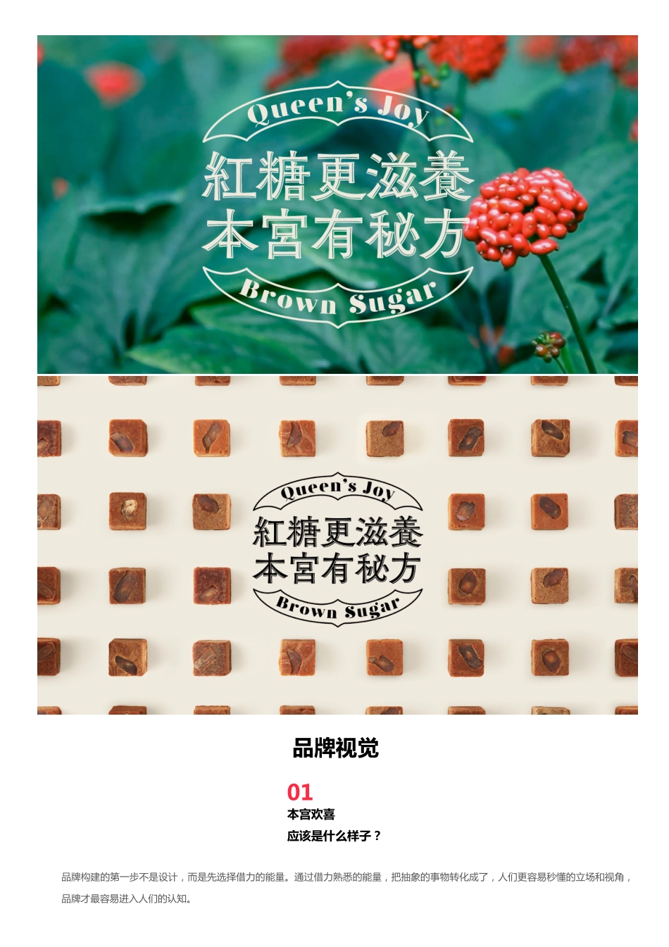 本宫欢喜_第8页