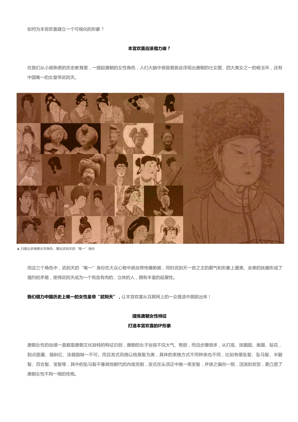 本宫欢喜_第9页