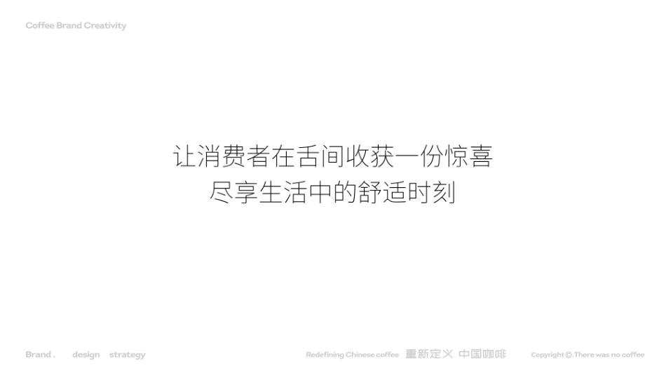 本来不该有品牌手册(60P)_第4页