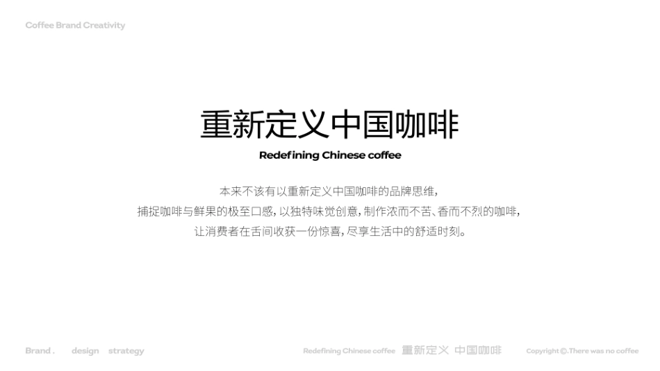 本来不该有品牌手册(60P)_第7页