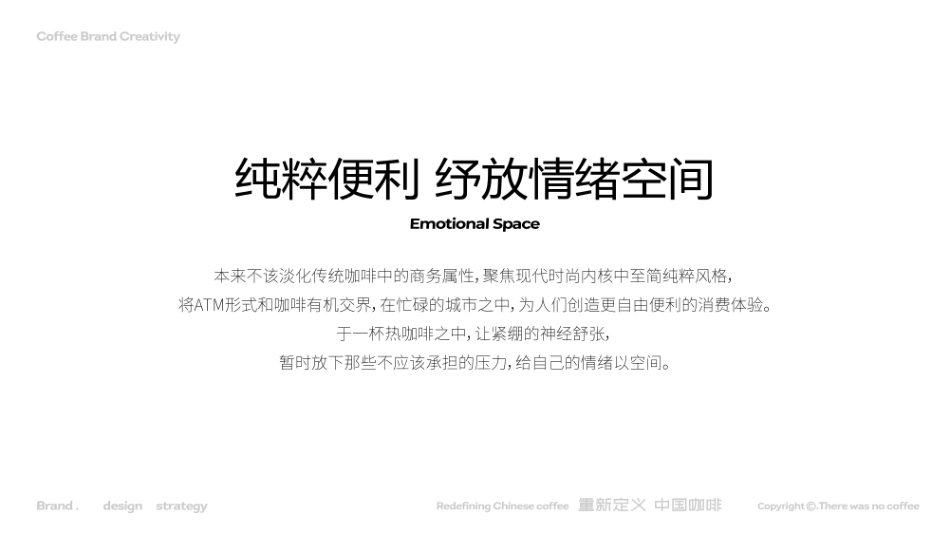 本来不该有品牌手册(60P)_第9页