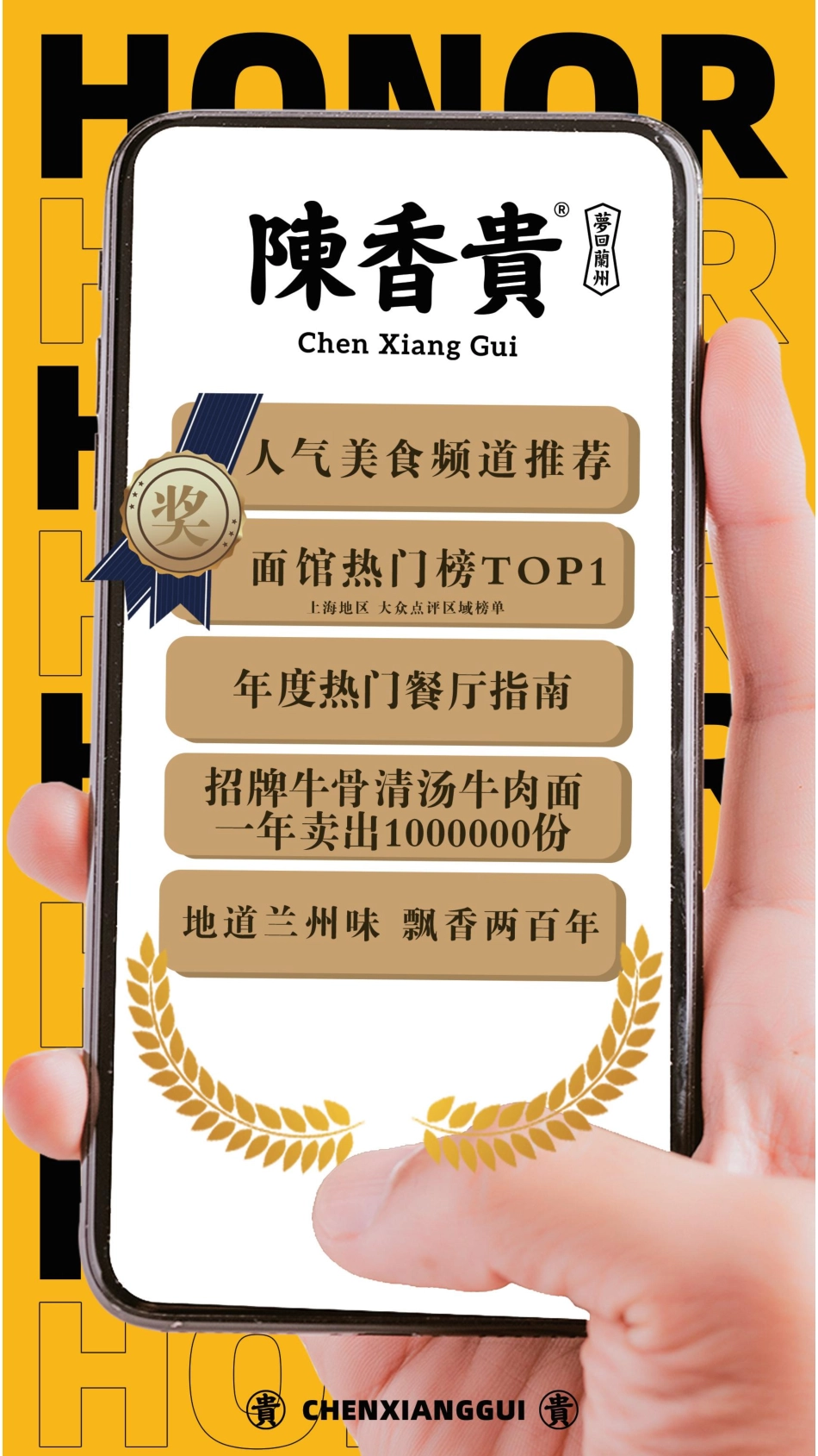 陈香贵牛肉面招商加盟品牌手册(45P)_第5页