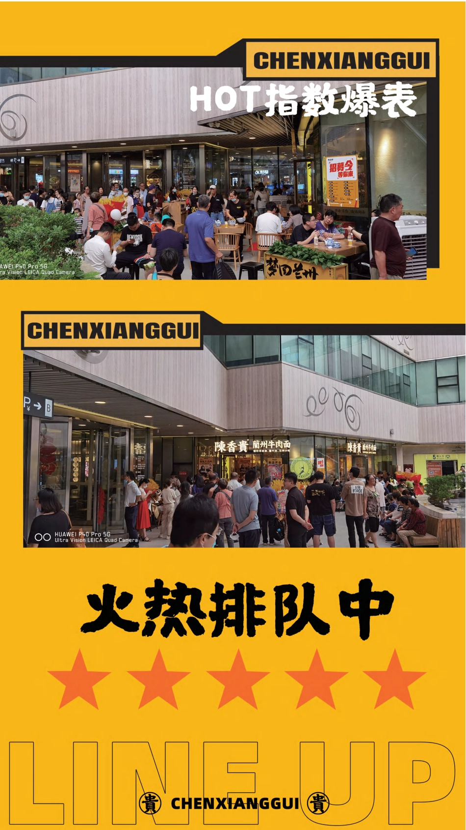 陈香贵牛肉面招商加盟品牌手册(45P)_第7页